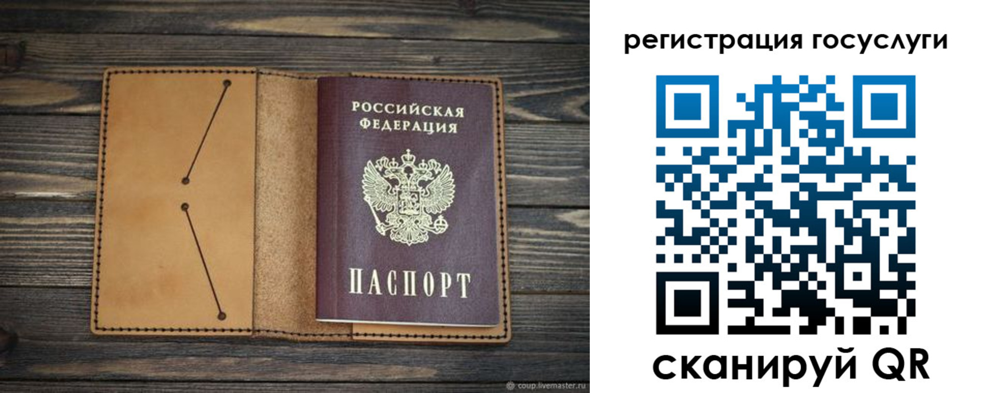 временная регистрация госуслуги в Щёлкино