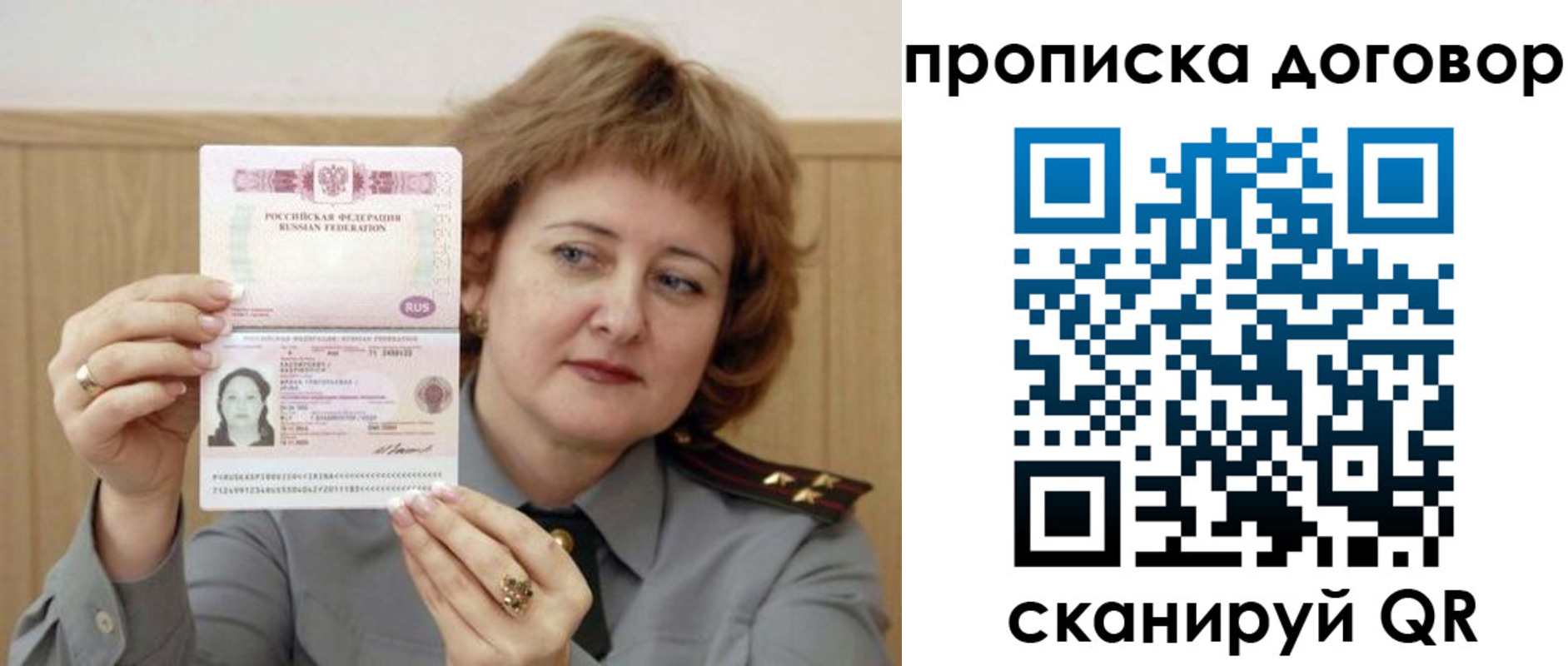 временная регистрация собственник в Щёлкино
