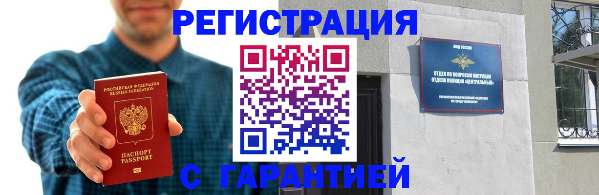 пропишу в квартире в Щёлкино